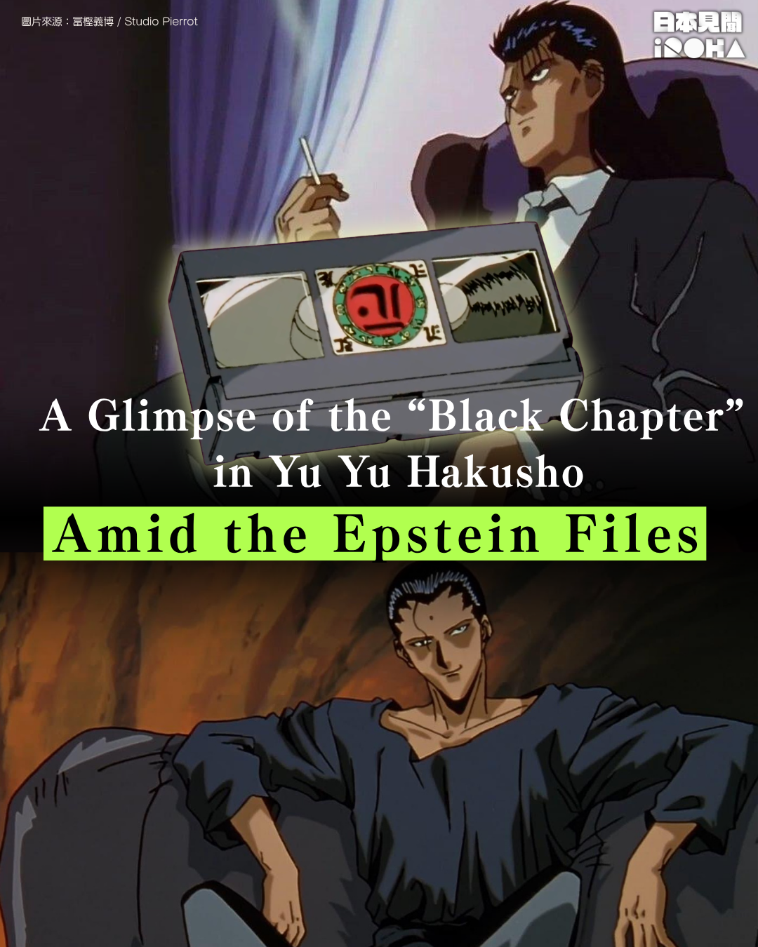 A Glimpse of the “Black Chapter” in Yu Yu Hakusho Amid the Epstein Files