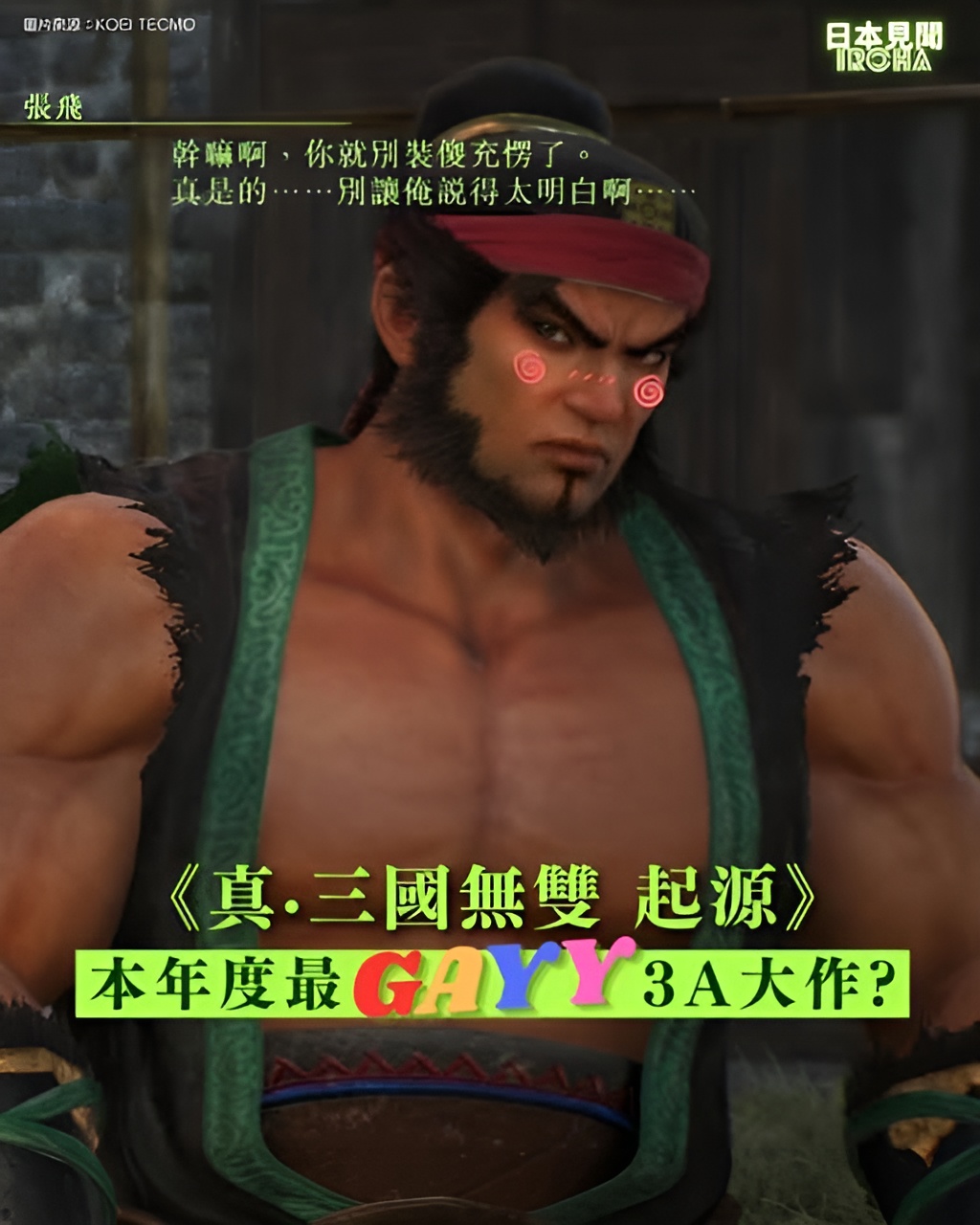 今年最高GAY3A大作?