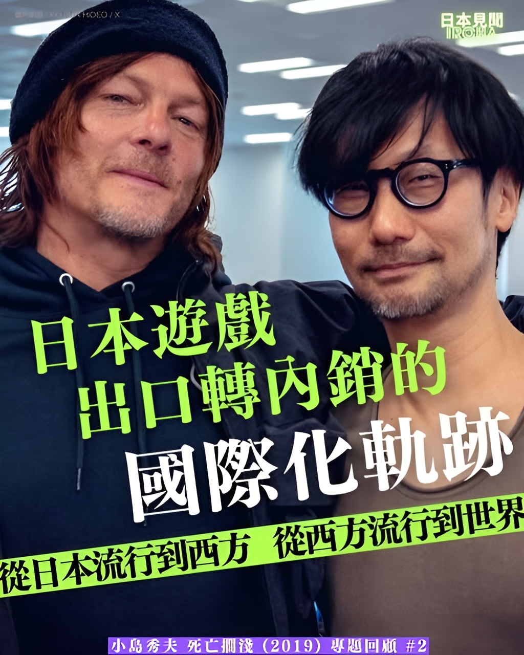 日本遊戲出口轉內銷