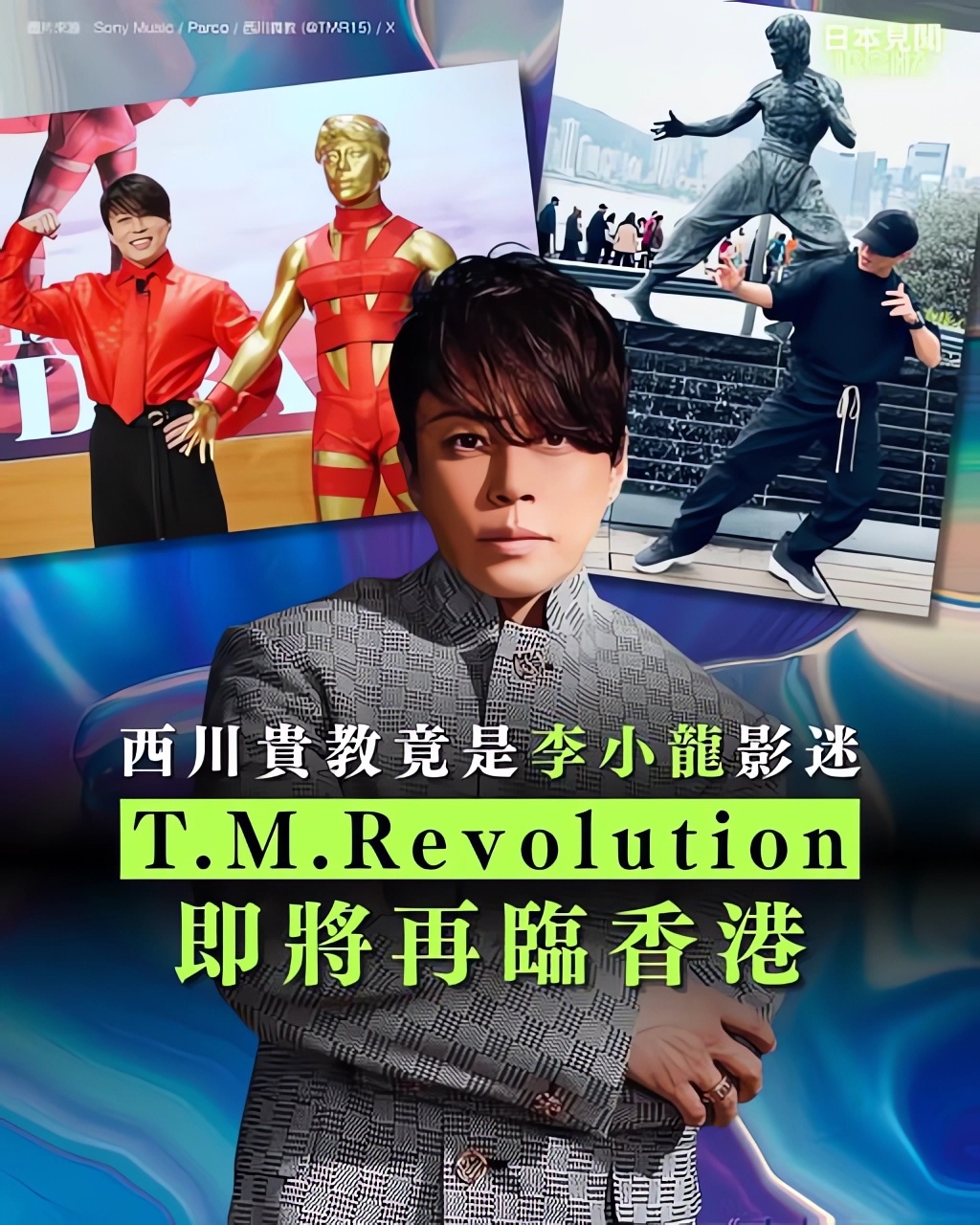 今年西川貴教和香港似乎非常有緣